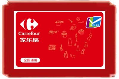 共和县烟酒回收家乐福超市卡.jpg